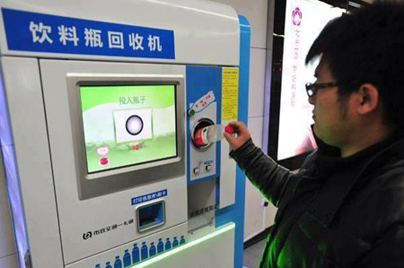 В Пекине пластиковая тара принимается в качестве оплаты за проезд